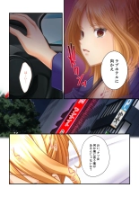 絶頂天国vol19 ～抵抗不可！！全オンナ、気の向くままに白濁孕ませ～【シチュコレ！シリーズ】 : page 24