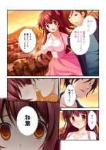 絶頂天国vol19 ～抵抗不可！！全オンナ、気の向くままに白濁孕ませ～【シチュコレ！シリーズ】 : page 44