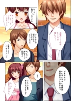 絶頂天国vol19 ～抵抗不可！！全オンナ、気の向くままに白濁孕ませ～【シチュコレ！シリーズ】 : page 45