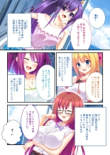 絶頂天国vol19 ～抵抗不可！！全オンナ、気の向くままに白濁孕ませ～【シチュコレ！シリーズ】 : page 64