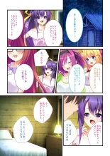 絶頂天国vol19 ～抵抗不可！！全オンナ、気の向くままに白濁孕ませ～【シチュコレ！シリーズ】 : page 67