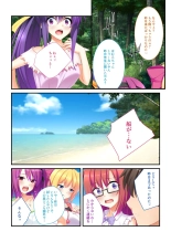 絶頂天国vol19 ～抵抗不可！！全オンナ、気の向くままに白濁孕ませ～【シチュコレ！シリーズ】 : page 76