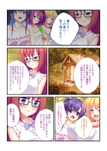 絶頂天国vol19 ～抵抗不可！！全オンナ、気の向くままに白濁孕ませ～【シチュコレ！シリーズ】 : page 77