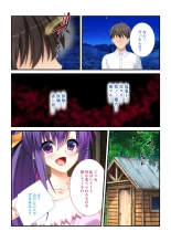絶頂天国vol19 ～抵抗不可！！全オンナ、気の向くままに白濁孕ませ～【シチュコレ！シリーズ】 : page 86