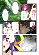 絶頂天国vol19 ～抵抗不可！！全オンナ、気の向くままに白濁孕ませ～【シチュコレ！シリーズ】 : page 87