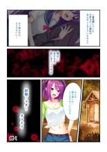絶頂天国vol19 ～抵抗不可！！全オンナ、気の向くままに白濁孕ませ～【シチュコレ！シリーズ】 : page 94