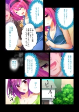 絶頂天国vol19 ～抵抗不可！！全オンナ、気の向くままに白濁孕ませ～【シチュコレ！シリーズ】 : page 103
