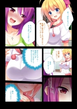 絶頂天国vol19 ～抵抗不可！！全オンナ、気の向くままに白濁孕ませ～【シチュコレ！シリーズ】 : page 104