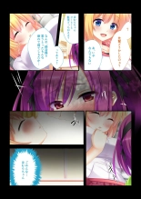 絶頂天国vol19 ～抵抗不可！！全オンナ、気の向くままに白濁孕ませ～【シチュコレ！シリーズ】 : page 105