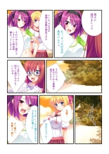 絶頂天国vol19 ～抵抗不可！！全オンナ、気の向くままに白濁孕ませ～【シチュコレ！シリーズ】 : page 110
