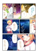 絶頂天国vol19 ～抵抗不可！！全オンナ、気の向くままに白濁孕ませ～【シチュコレ！シリーズ】 : page 111