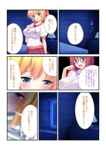 絶頂天国vol19 ～抵抗不可！！全オンナ、気の向くままに白濁孕ませ～【シチュコレ！シリーズ】 : page 112