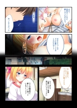 絶頂天国vol19 ～抵抗不可！！全オンナ、気の向くままに白濁孕ませ～【シチュコレ！シリーズ】 : page 115