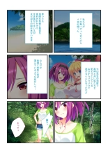 絶頂天国vol19 ～抵抗不可！！全オンナ、気の向くままに白濁孕ませ～【シチュコレ！シリーズ】 : page 125