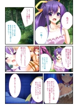 絶頂天国vol19 ～抵抗不可！！全オンナ、気の向くままに白濁孕ませ～【シチュコレ！シリーズ】 : page 126
