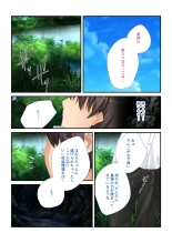 絶頂天国vol19 ～抵抗不可！！全オンナ、気の向くままに白濁孕ませ～【シチュコレ！シリーズ】 : page 129