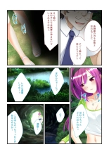 絶頂天国vol19 ～抵抗不可！！全オンナ、気の向くままに白濁孕ませ～【シチュコレ！シリーズ】 : page 147
