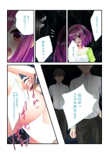 絶頂天国vol19 ～抵抗不可！！全オンナ、気の向くままに白濁孕ませ～【シチュコレ！シリーズ】 : page 148