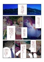 絶頂天国vol19 ～抵抗不可！！全オンナ、気の向くままに白濁孕ませ～【シチュコレ！シリーズ】 : page 160