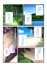 絶頂天国vol19 ～抵抗不可！！全オンナ、気の向くままに白濁孕ませ～【シチュコレ！シリーズ】 : page 190