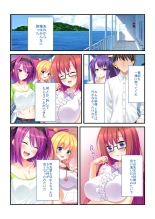 絶頂天国vol19 ～抵抗不可！！全オンナ、気の向くままに白濁孕ませ～【シチュコレ！シリーズ】 : page 218