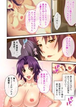 美女と淫獣 vol.2 ～妻、寝取られ。絶倫SEX報告で歪みイク～【フェチコレ！シリーズ】 : page 30