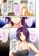 美女と淫獣 vol.2 ～妻、寝取られ。絶倫SEX報告で歪みイク～【フェチコレ！シリーズ】 : page 48