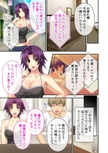 美女と淫獣 vol.2 ～妻、寝取られ。絶倫SEX報告で歪みイク～【フェチコレ！シリーズ】 : page 61