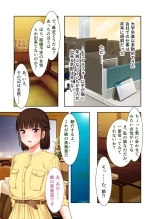 美女と淫獣 vol.2 ～妻、寝取られ。絶倫SEX報告で歪みイク～【フェチコレ！シリーズ】 : page 80