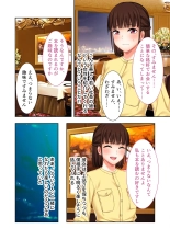 美女と淫獣 vol.2 ～妻、寝取られ。絶倫SEX報告で歪みイク～【フェチコレ！シリーズ】 : page 81