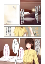 美女と淫獣 vol.2 ～妻、寝取られ。絶倫SEX報告で歪みイク～【フェチコレ！シリーズ】 : page 82