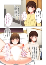 美女と淫獣 vol.2 ～妻、寝取られ。絶倫SEX報告で歪みイク～【フェチコレ！シリーズ】 : page 88