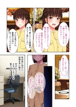 美女と淫獣 vol.2 ～妻、寝取られ。絶倫SEX報告で歪みイク～【フェチコレ！シリーズ】 : page 92