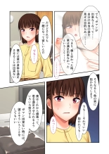 美女と淫獣 vol.2 ～妻、寝取られ。絶倫SEX報告で歪みイク～【フェチコレ！シリーズ】 : page 101