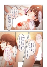 美女と淫獣 vol.2 ～妻、寝取られ。絶倫SEX報告で歪みイク～【フェチコレ！シリーズ】 : page 124