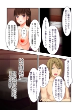 美女と淫獣 vol.2 ～妻、寝取られ。絶倫SEX報告で歪みイク～【フェチコレ！シリーズ】 : page 130