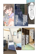 美女と淫獣 vol.2 ～妻、寝取られ。絶倫SEX報告で歪みイク～【フェチコレ！シリーズ】 : page 137