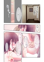 美女と淫獣 vol.2 ～妻、寝取られ。絶倫SEX報告で歪みイク～【フェチコレ！シリーズ】 : page 138