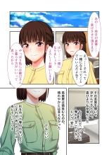 美女と淫獣 vol.2 ～妻、寝取られ。絶倫SEX報告で歪みイク～【フェチコレ！シリーズ】 : page 145