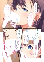 美女と淫獣 vol.2 ～妻、寝取られ。絶倫SEX報告で歪みイク～【フェチコレ！シリーズ】 : page 165