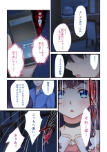 美女と淫獣 vol.2 ～妻、寝取られ。絶倫SEX報告で歪みイク～【フェチコレ！シリーズ】 : page 181