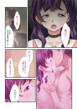 美女と淫獣 vol.2 ～妻、寝取られ。絶倫SEX報告で歪みイク～【フェチコレ！シリーズ】 : page 193