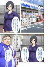絶頂天国vol20 ～コンビニ、電車。日常に潜む強制ハメ堕ち～【シチュコレ！シリーズ】 : page 4