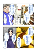 絶頂天国vol20 ～コンビニ、電車。日常に潜む強制ハメ堕ち～【シチュコレ！シリーズ】 : page 5