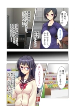 絶頂天国vol20 ～コンビニ、電車。日常に潜む強制ハメ堕ち～【シチュコレ！シリーズ】 : page 6