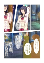絶頂天国vol20 ～コンビニ、電車。日常に潜む強制ハメ堕ち～【シチュコレ！シリーズ】 : page 7