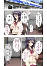 絶頂天国vol20 ～コンビニ、電車。日常に潜む強制ハメ堕ち～【シチュコレ！シリーズ】 : page 15