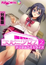 絶頂天国vol20 ～コンビニ、電車。日常に潜む強制ハメ堕ち～【シチュコレ！シリーズ】 : page 21