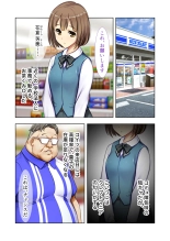 絶頂天国vol20 ～コンビニ、電車。日常に潜む強制ハメ堕ち～【シチュコレ！シリーズ】 : page 23