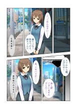 絶頂天国vol20 ～コンビニ、電車。日常に潜む強制ハメ堕ち～【シチュコレ！シリーズ】 : page 24